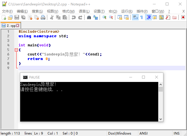 NotePad++配合TDM-GCC搭建C++开发环境